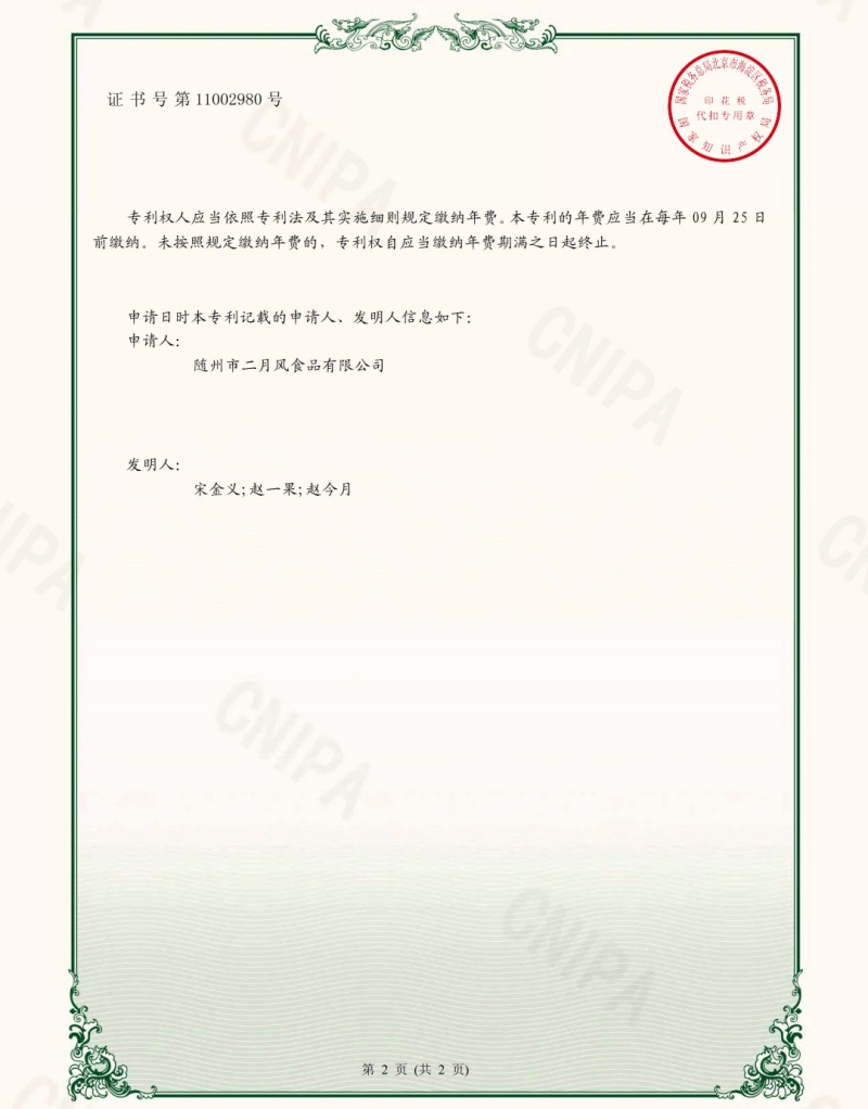 一種排鋸式柴葛精細(xì)破碎機2_副本.jpg