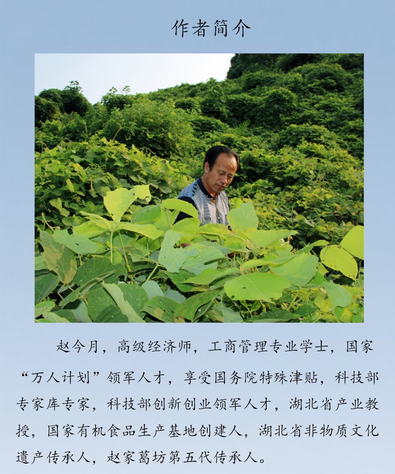 趙今月簡介，原文件.jpg