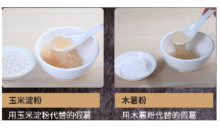 關于葛粉，你不得不了解的行情與看不見的造假內(nèi)幕！