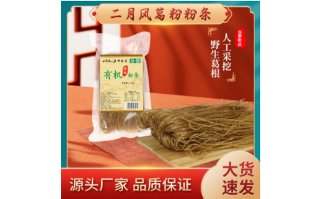 冬日藏珍，夏日嘗鮮：這碗有機野生葛根粉條，過敏體質(zhì)也能安心享用